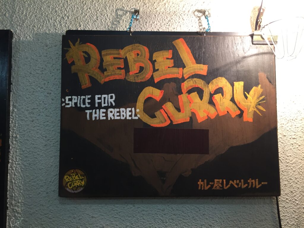 REBELCURRY