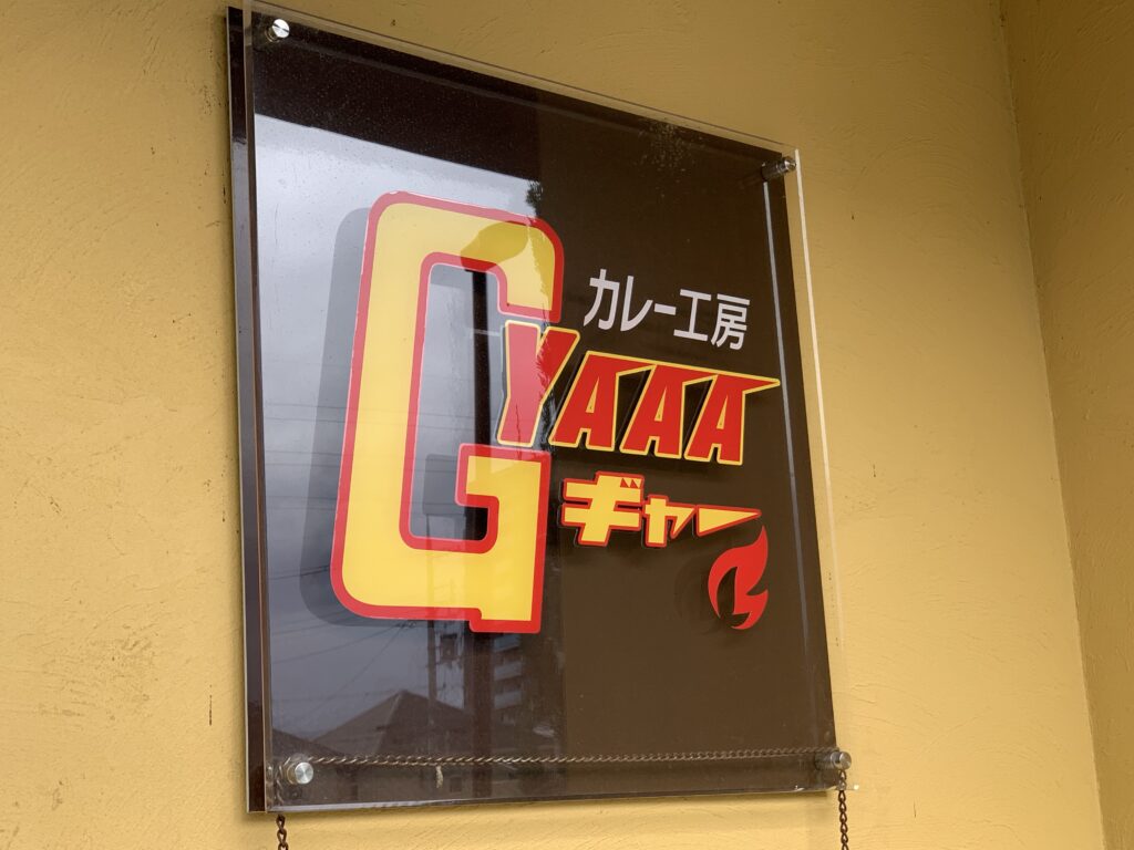 gya