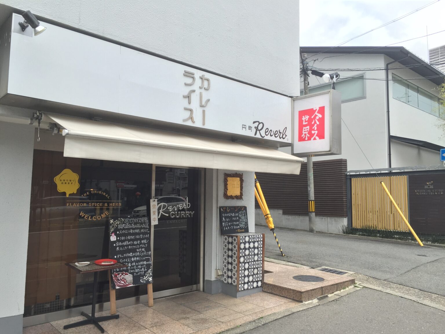 Top 5 Curry Rice restaurants in Kyoto to Japanese Curry World